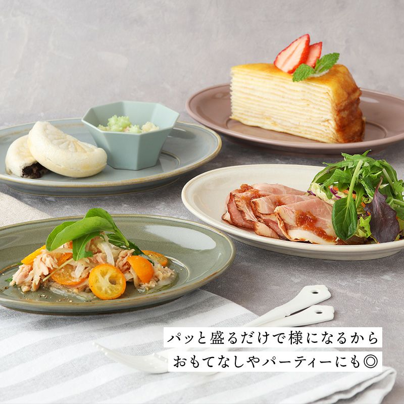 味わい深いくすみカラーのオーバルプレート。