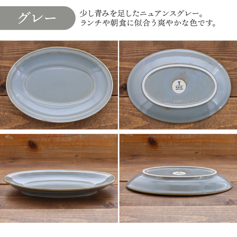 味わい深いくすみカラーのオーバルプレート。