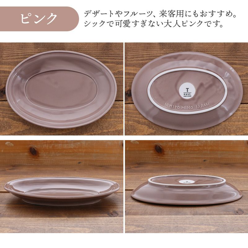味わい深いくすみカラーのオーバルプレート。