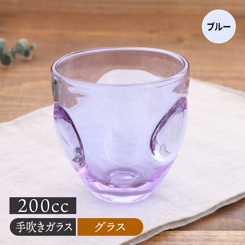 グラス 200cc リップル ブルー 手吹きガラス アウトレット