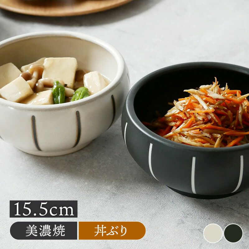 すくいやすい丼ぶり 15.5cm モノクロストライプ