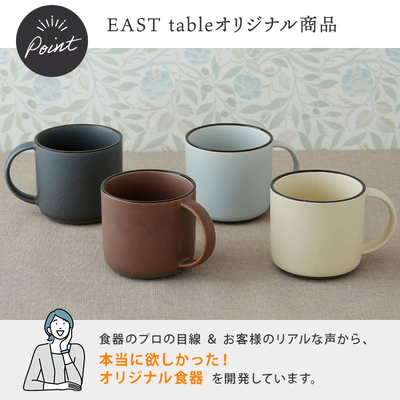 心も体もあたたまるニュアンスカラーのマグカップ