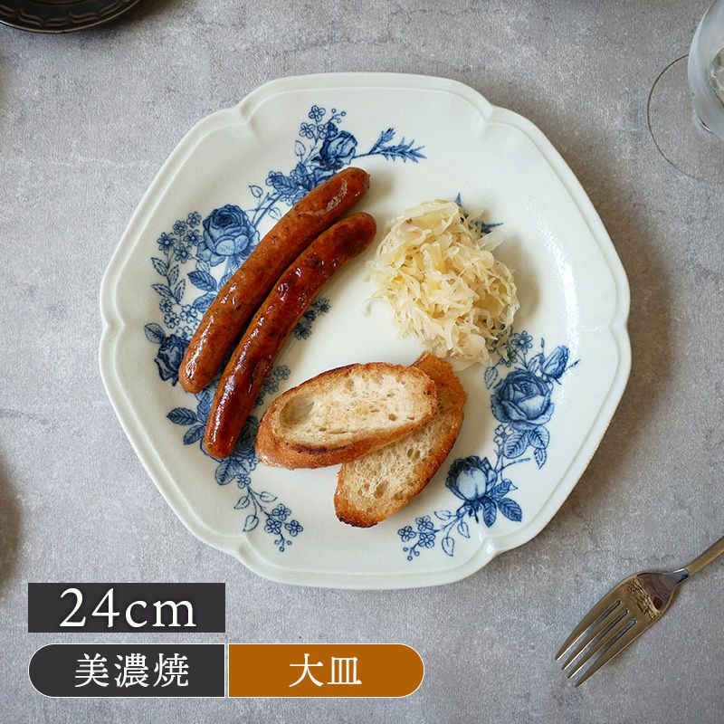 プレート 24cm クラシカルローズ