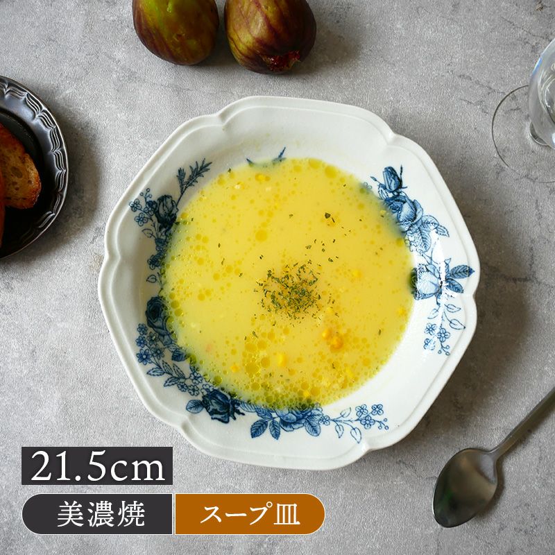 スープ皿 21.5cm クラシカルローズ