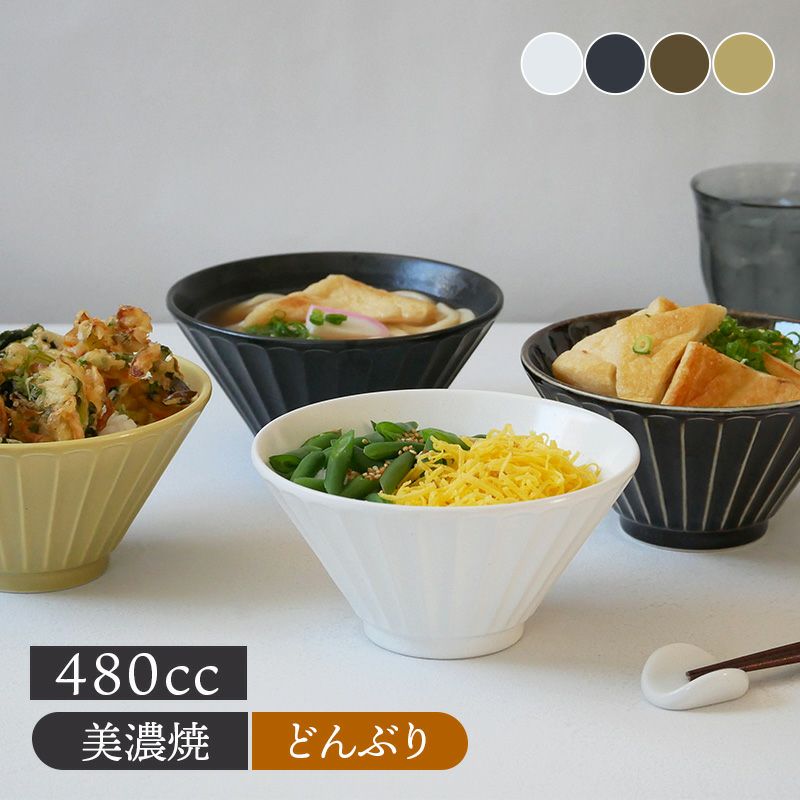 軽量丼ぶり 14.5cm S 台形しのぎ