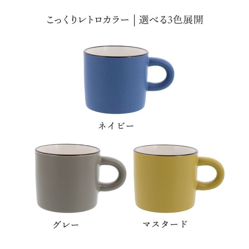 朝食や食後にちょうどいいマグカップ