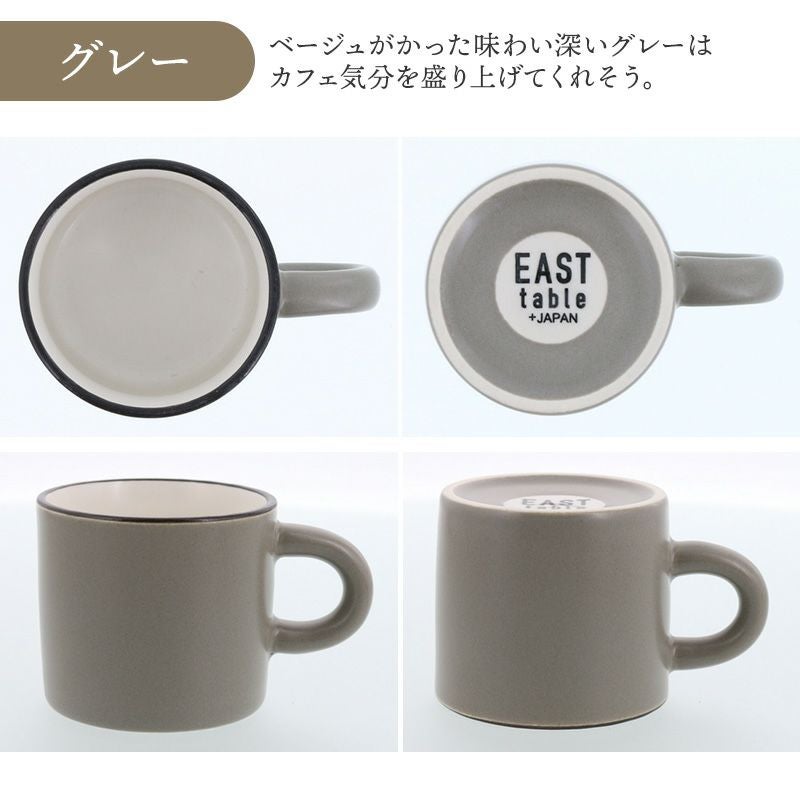 朝食や食後にちょうどいいマグカップ