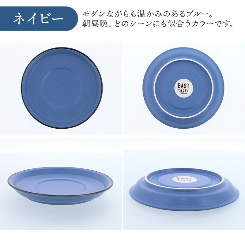 ソーサー 15.5cm CAFEマット | EAST table