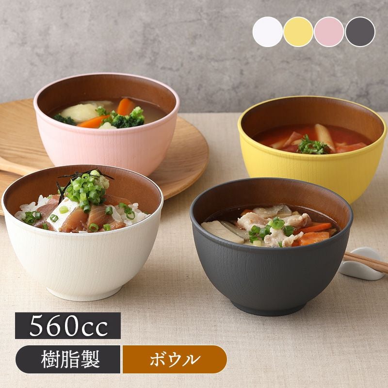 木目スープボウル M 560cc isso ecco レンジ・食洗機対応