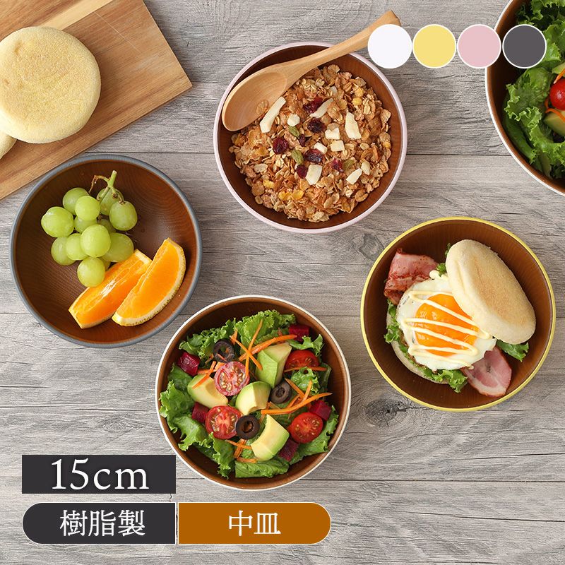 木目ラウンドプレート S 15cm isso ecco レンジ・食洗機対応