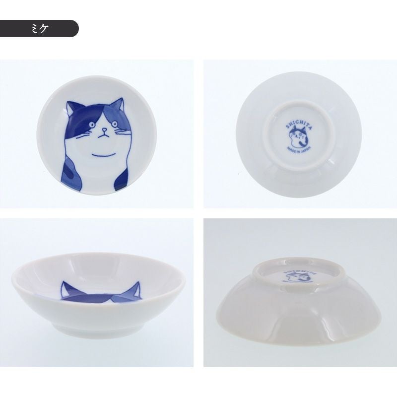 キョトン顔がかわいい猫柄の豆小鉢。