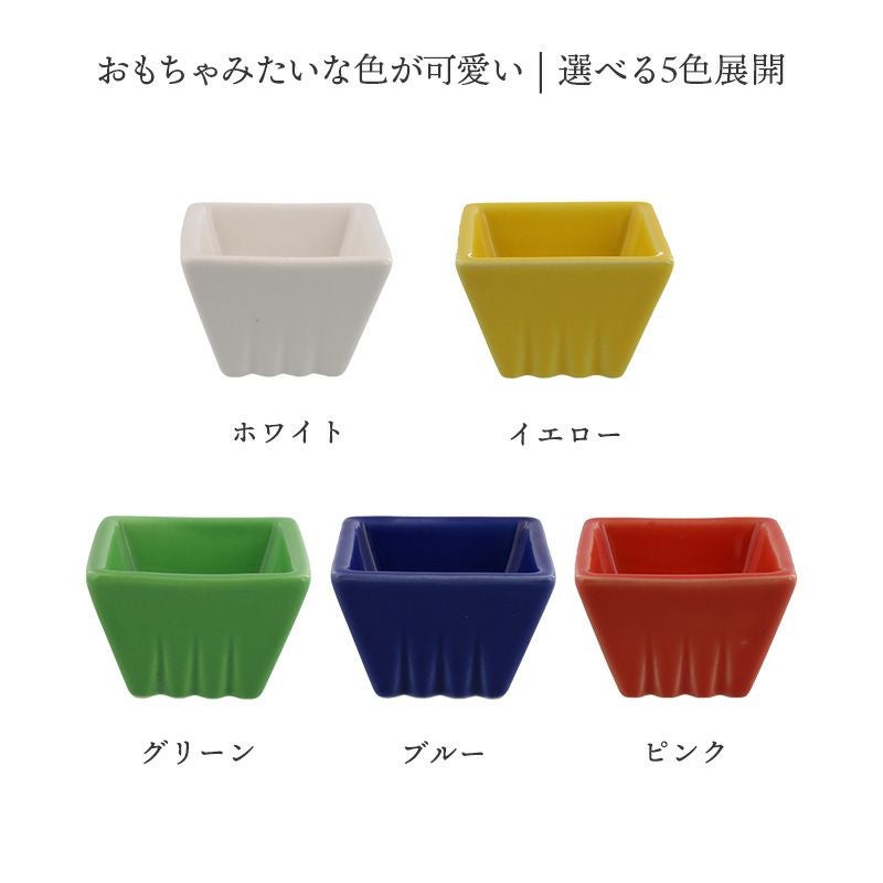 テーブルをパっと華やかに彩るカラフルな小鉢。