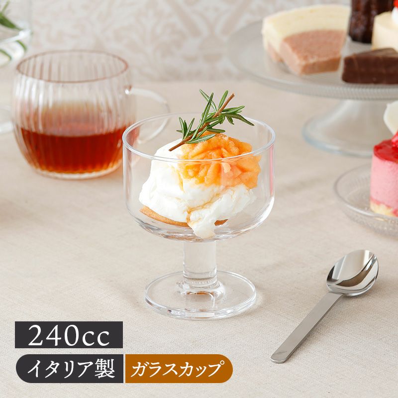 デザートカップ 240cc ホステリア