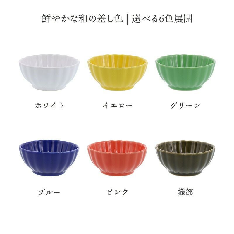 食卓を華やかに彩るカラフル小鉢