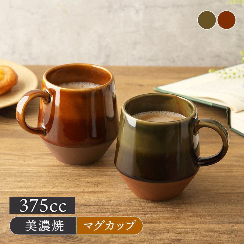 マグカップ 375cc Ombre