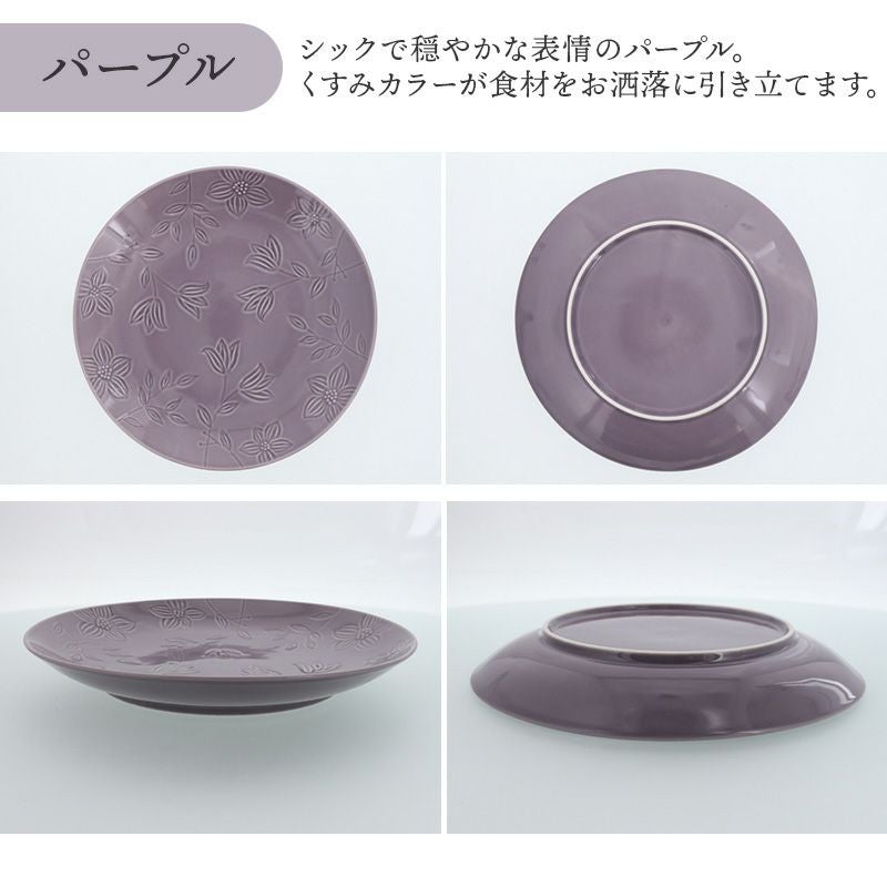 おしゃれな花柄で食卓が華やぐ、カラフルなプレート。