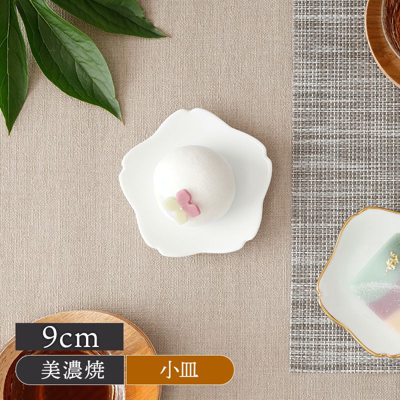 さくら小皿 9cm 白