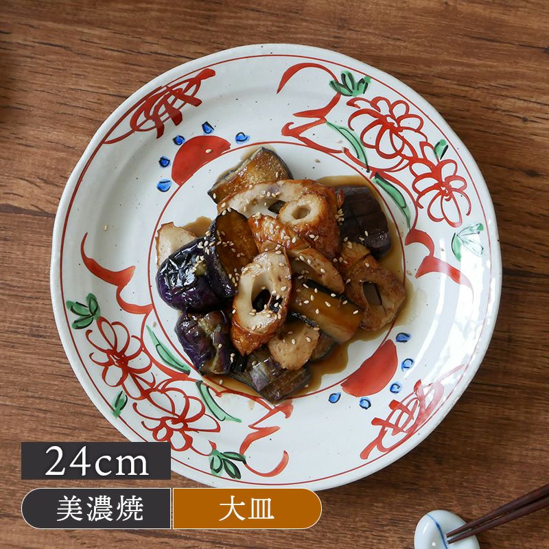 主菜皿 24cm 粉引 手描き赤絵 和食器