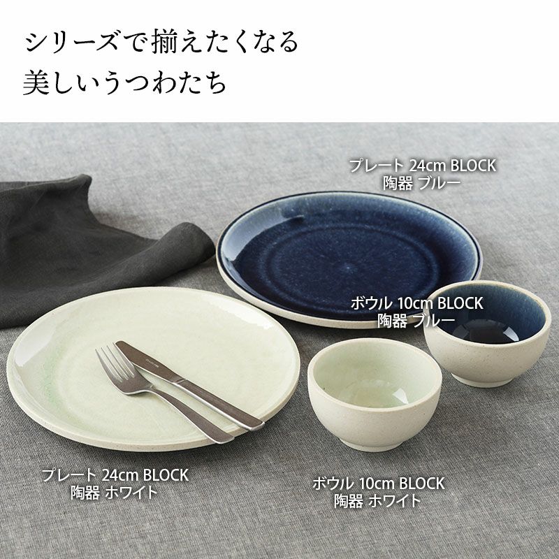 お料理引き立つ美しいプレート