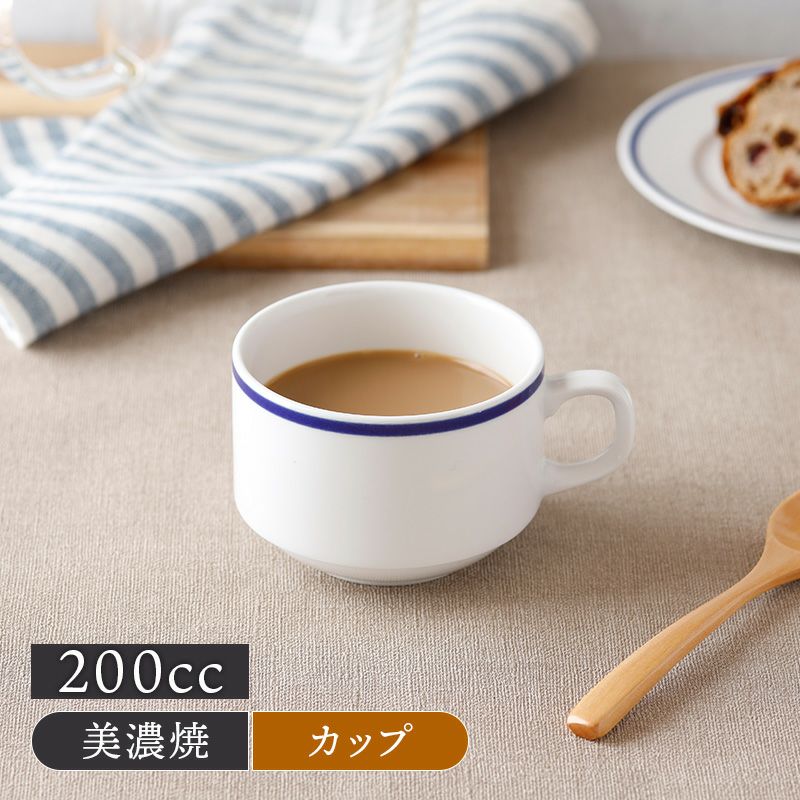 スタック兼用カップ 200cc インディゴライン 高強度磁器