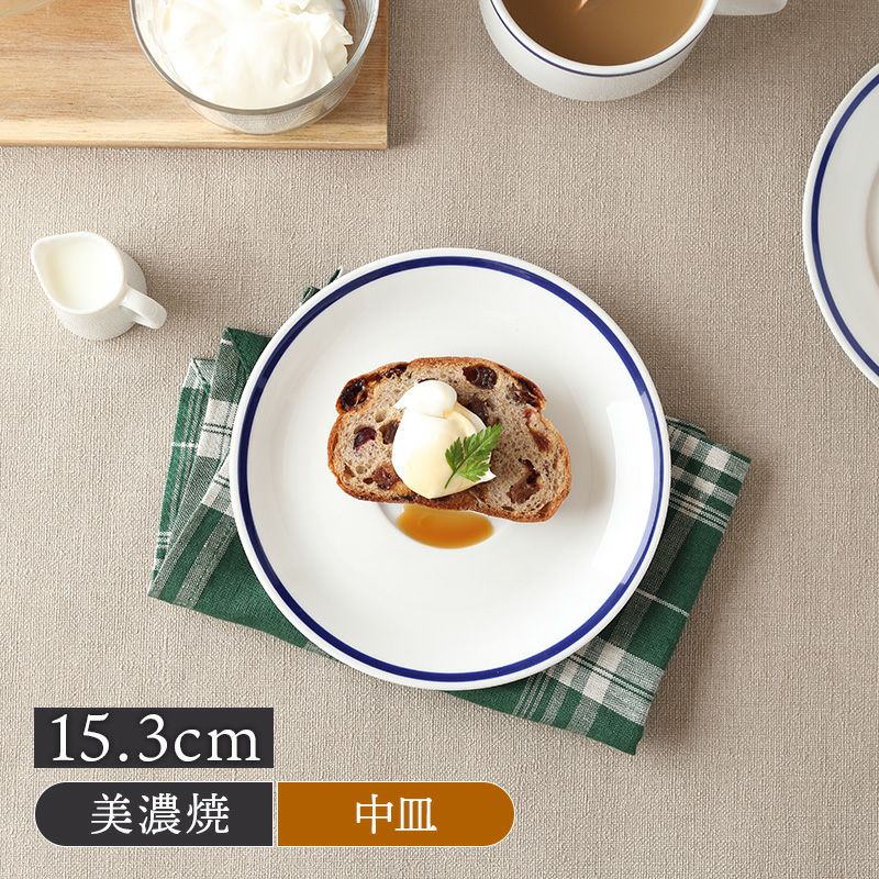 ソーサー 15.3cm インディゴライン 高強度磁器