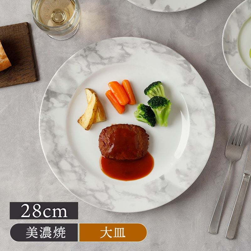 リムプレート 28cm 大理石調マーブル