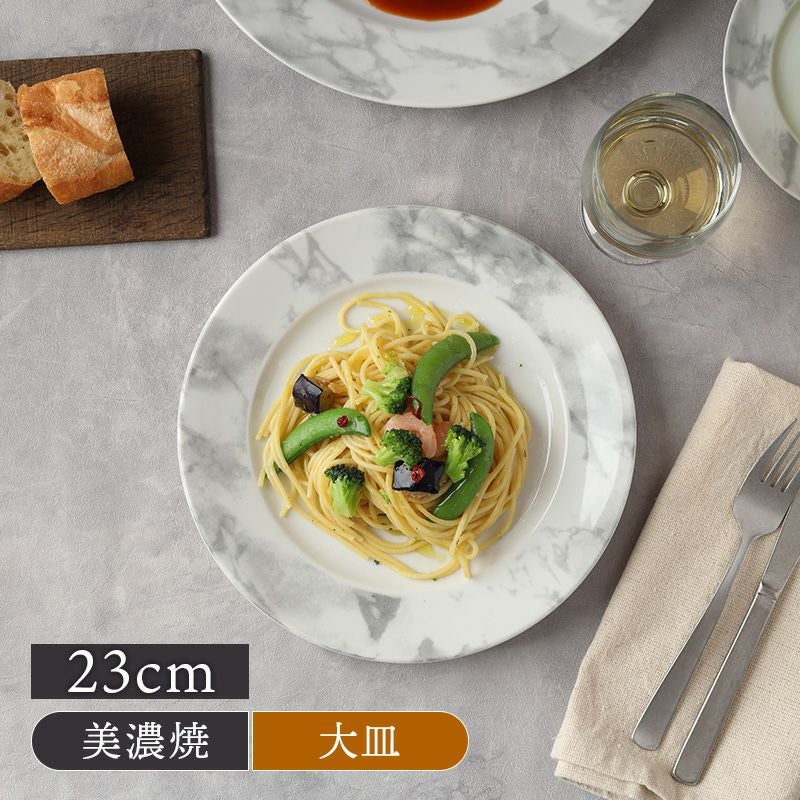 リムプレート 23cm 大理石調マーブル