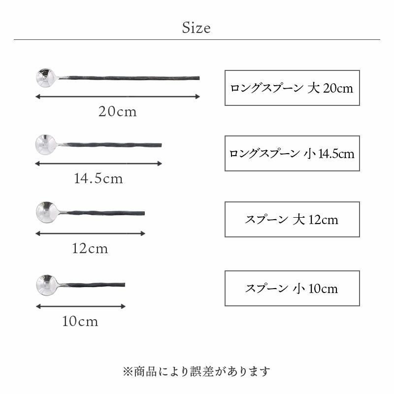 食卓をセンスアップしてくれるハンドメイドのロングスプーン