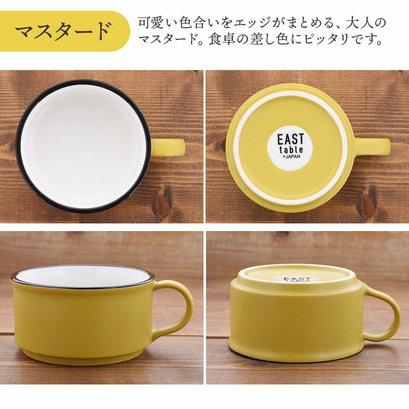 EASTtableオリジナル商品！マルチに使えるスープカップ。