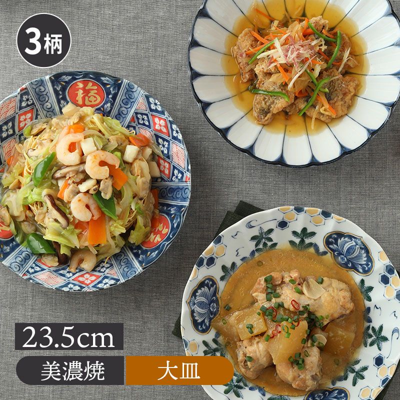 特徴のある和柄で食卓の彩りを鮮やかに。