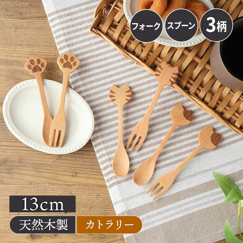 木製ネコ型カトラリー Mio