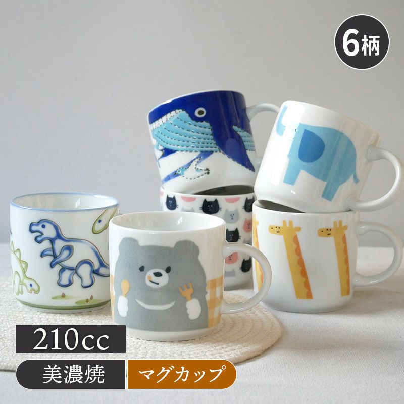 こどもマグカップ 210cc KIDSアニマル