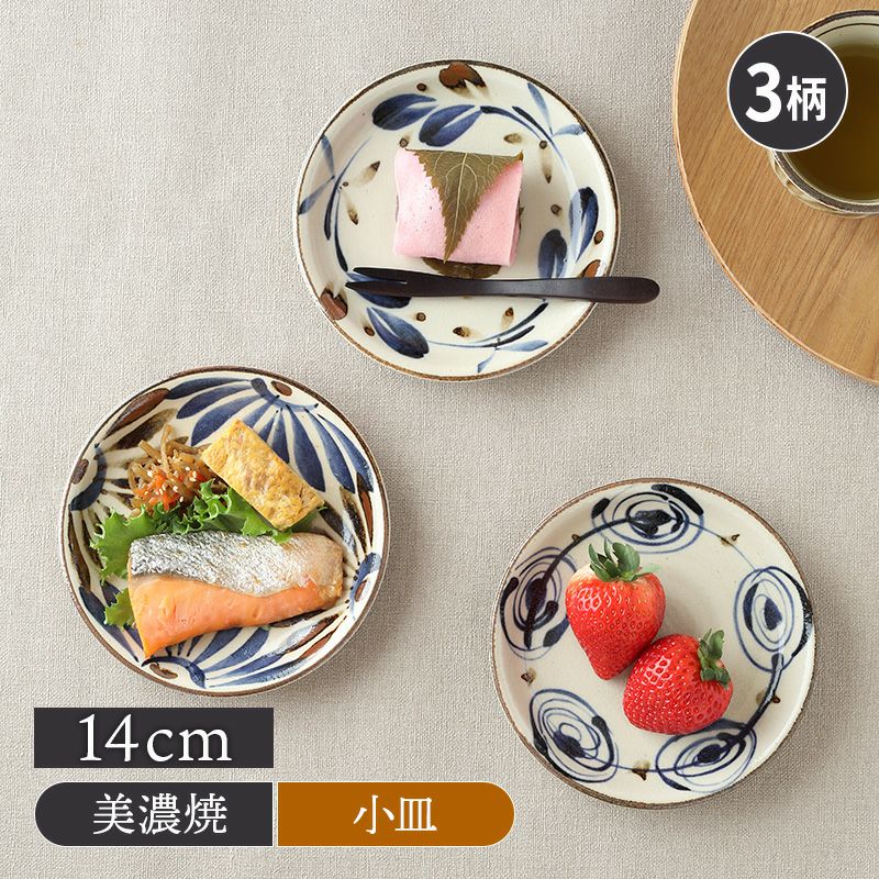 小皿 14cm 民彩 陶器