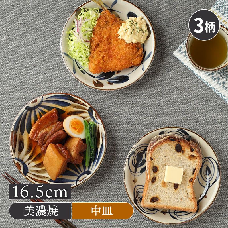 中皿 16.5cm 民彩 陶器