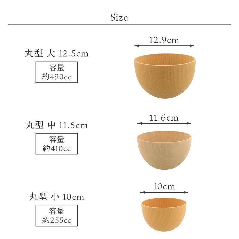 ナチュラルで温もりを感じる天然木のボウル