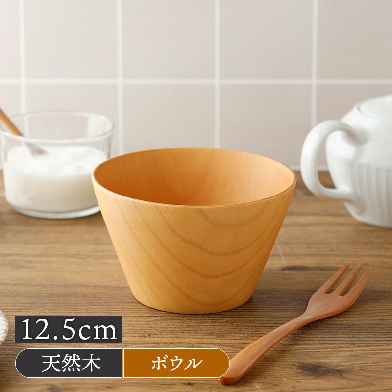 木製ボウル 台形 大 12.5cm