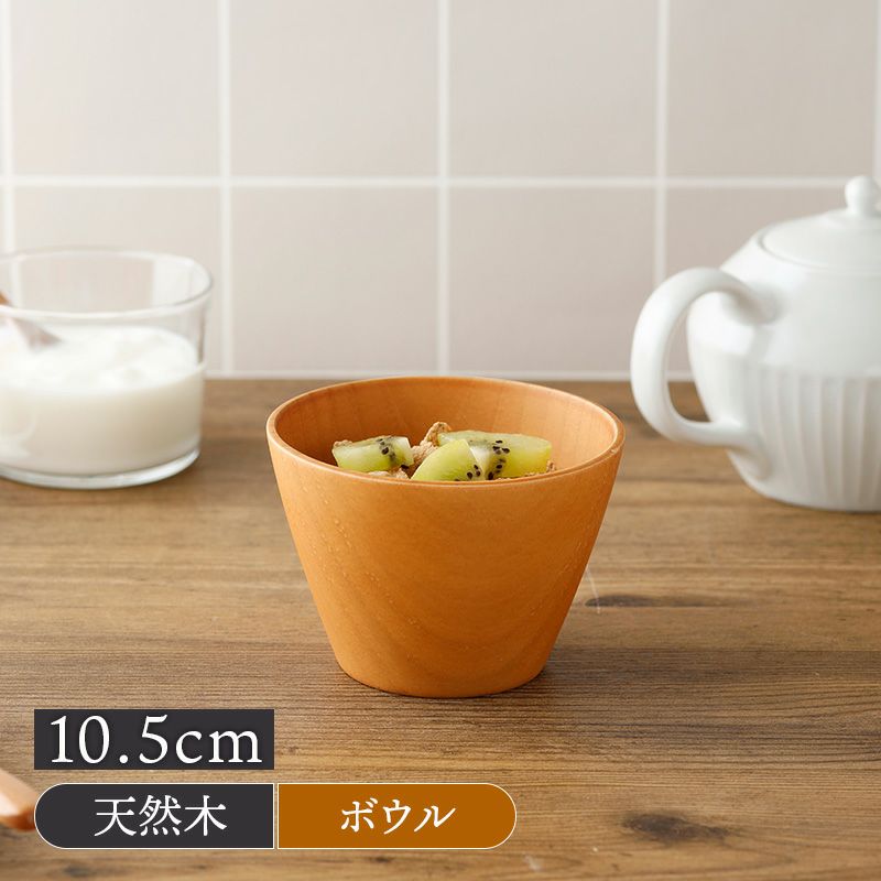 木製ボウル 台形 小 10.5cm
