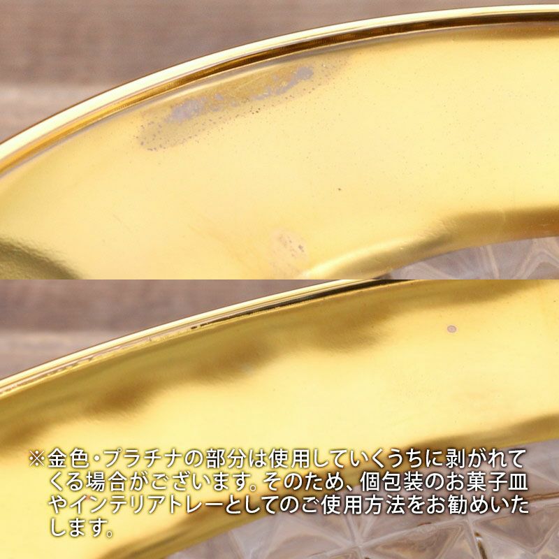 食卓に高級感をプラスしてくれるゴージャスなガラス食器