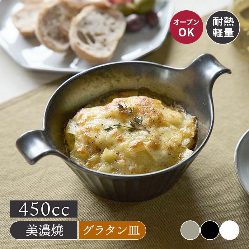 グラタン皿 000000031501-01.jpg?size=l&w=