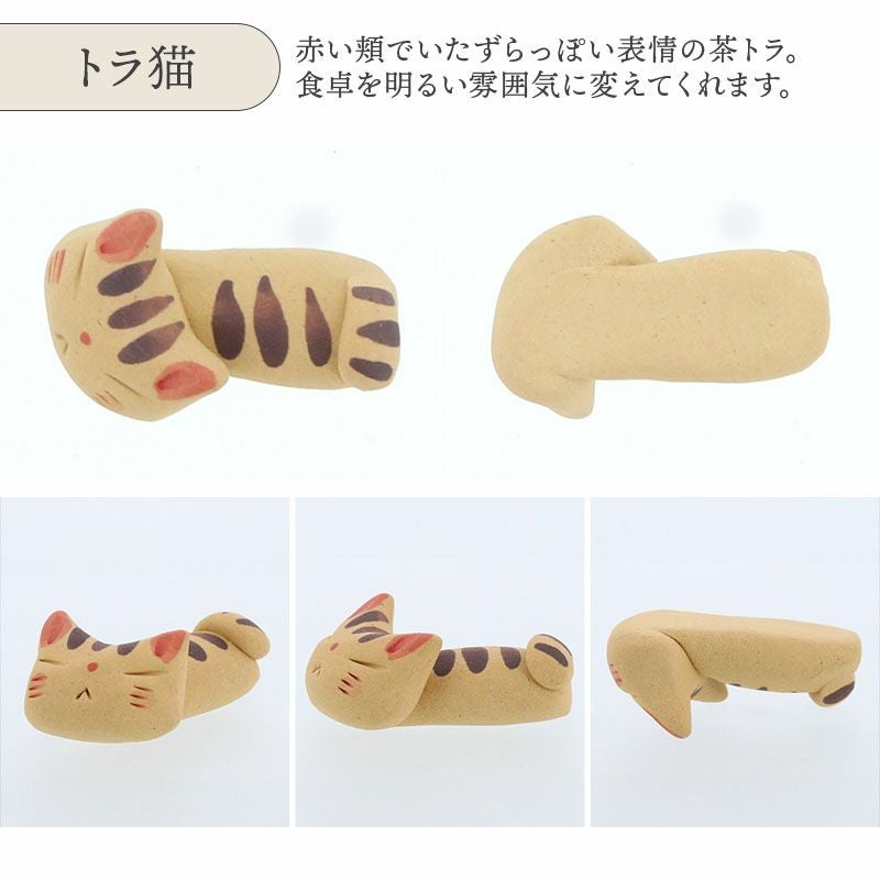 食卓のワンポイントになる箸置き、癒されるかわいい3匹のミケ猫・黒猫
