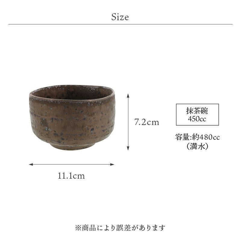 茶碗 マルチに使える抹茶椀