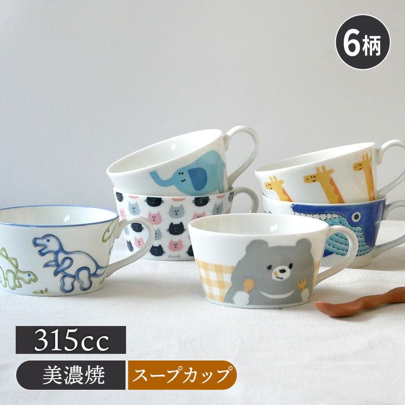 スープカップ 315cc KIDSアニマル