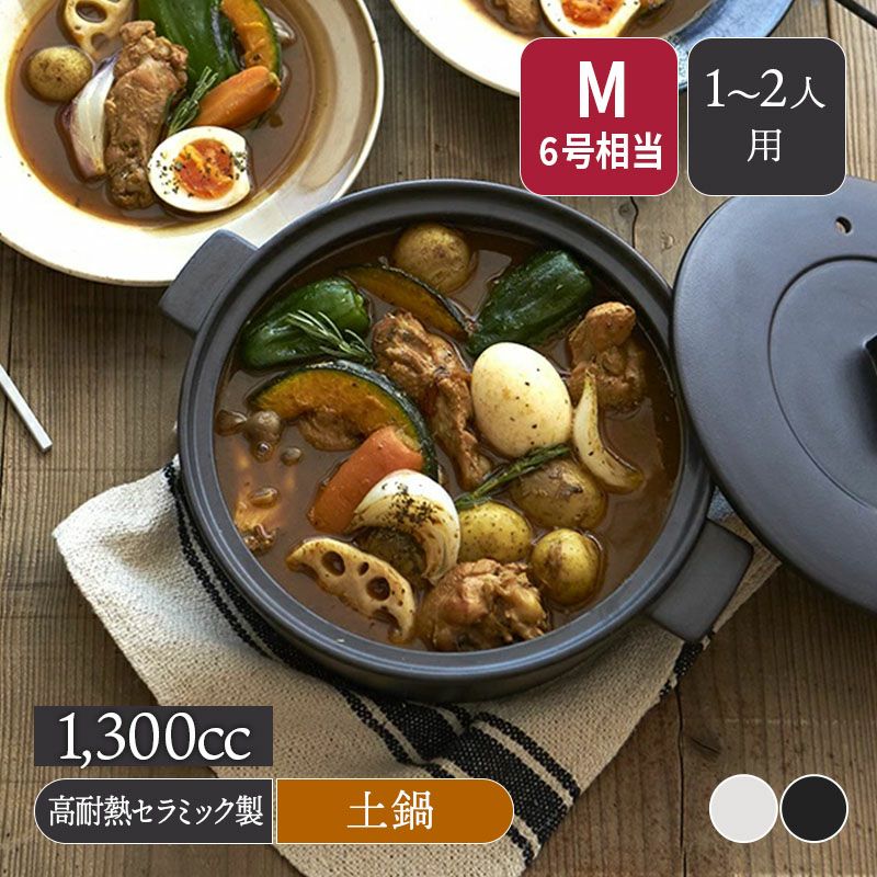 ご飯が炊ける土鍋 ストライプデザイン　IH対応 多用途に使える！シンプルなデザインの土鍋