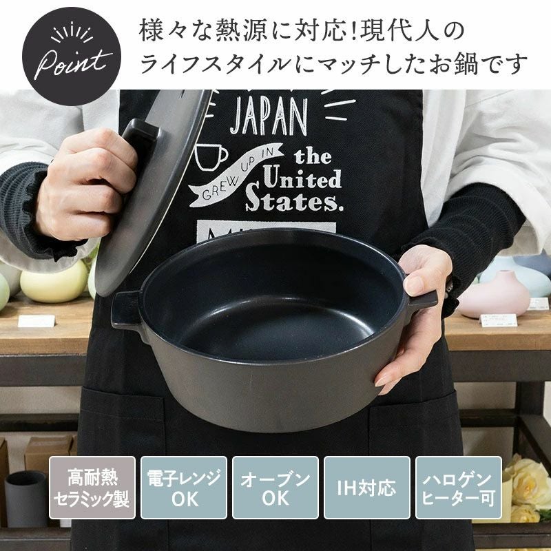 多用途に使える！シンプルなデザインの土鍋