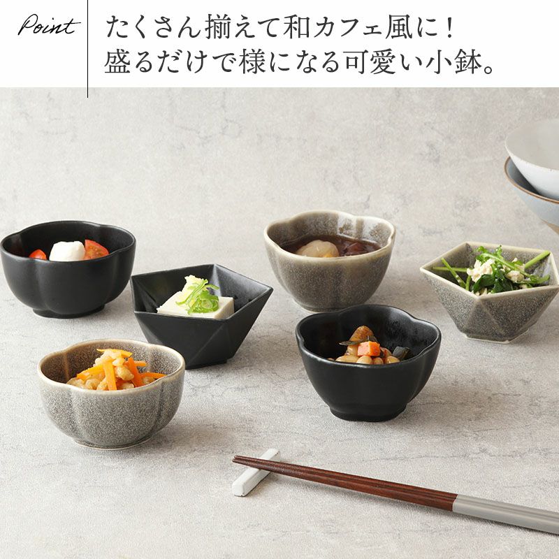 和食が映える渋みカラーのうつわ。