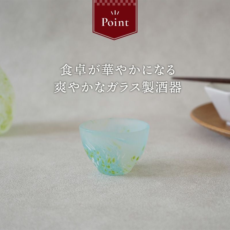 おもてなしにもぴったり！おしゃれなガラスお猪口