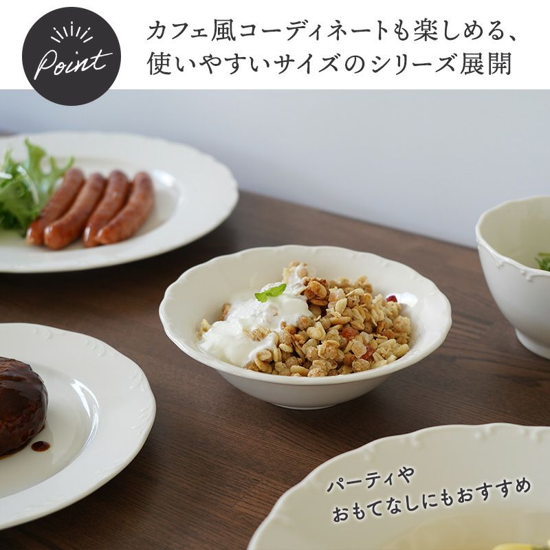 シンプルで温もりのある白い食器