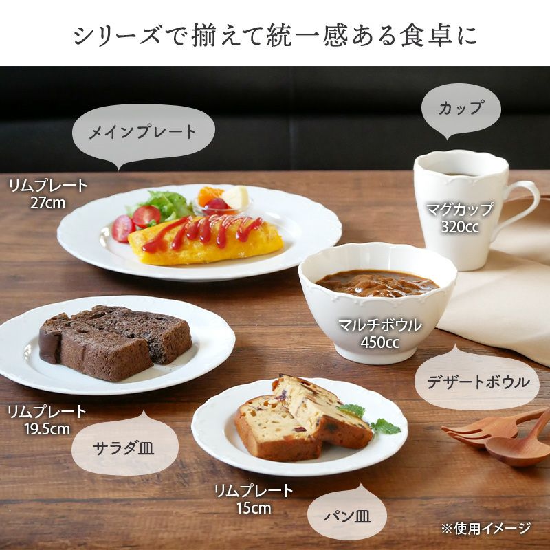 シンプルで温もりのある白い食器