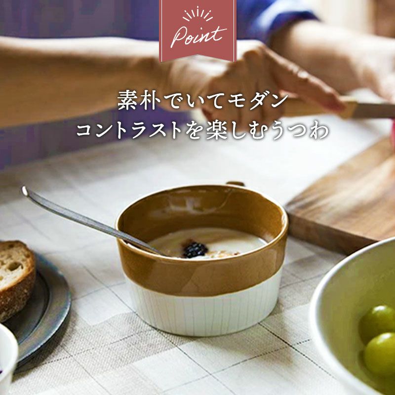 食卓を引き立てる、カフェ風スープマグ
