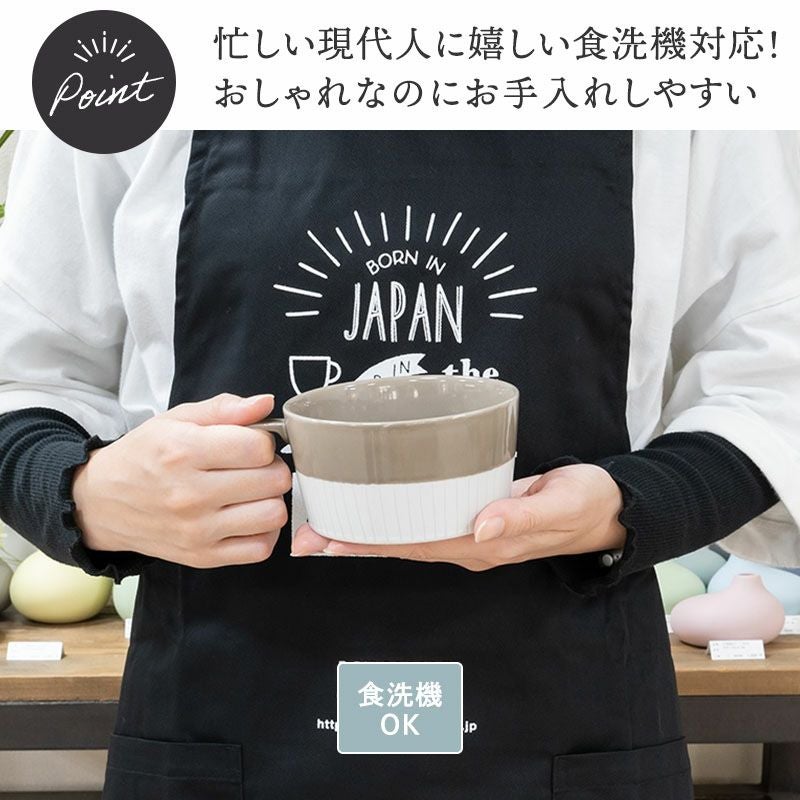 食卓を引き立てる、カフェ風スープマグ